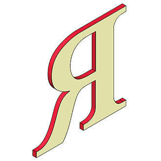 Letter R with full coverage double-faced tape on the back.